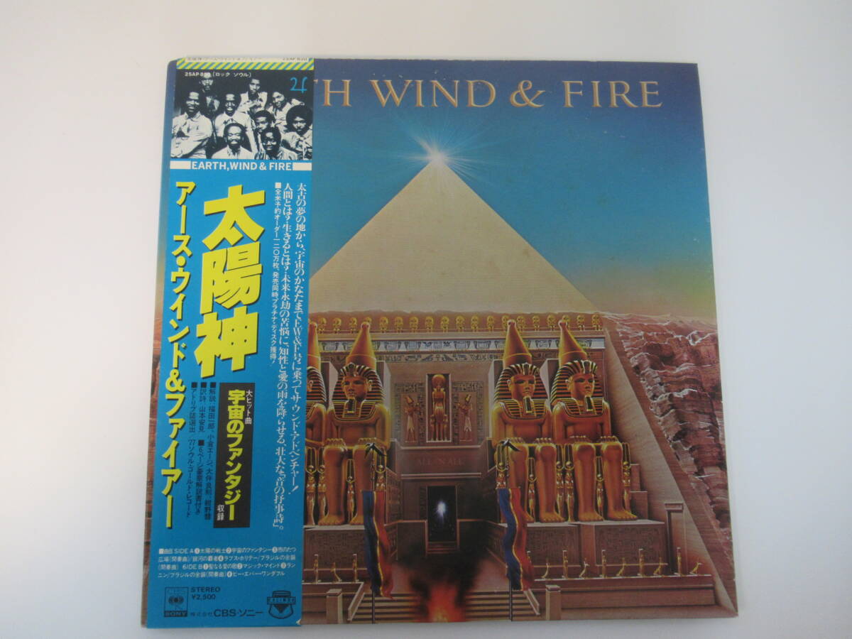 B69●EARTH WIND & FIRE 国内盤 LPレコード『太陽神』※帯付き ALL 'N ALL アース・ウィンド&ファイア ソウル SOUL の画像1