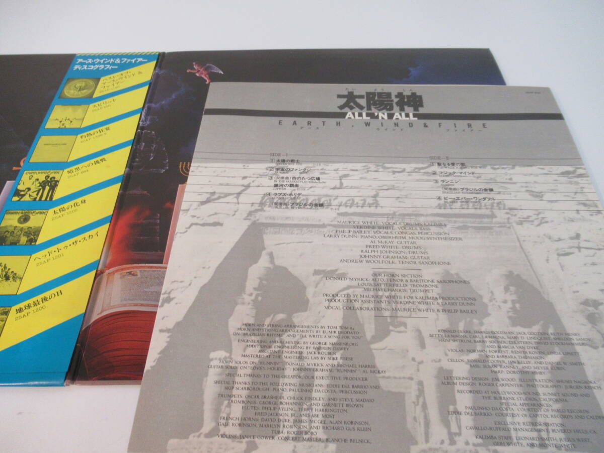 B69●EARTH WIND & FIRE 国内盤 LPレコード『太陽神』※帯付き ALL 'N ALL アース・ウィンド&ファイア ソウル SOUL の画像3