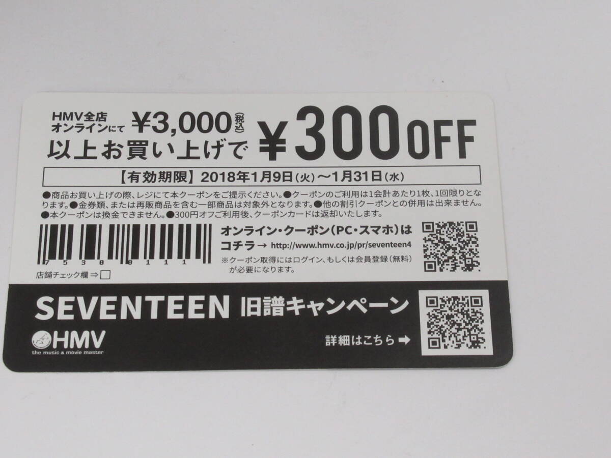 B13 〇SEVENTEEN ミンハオ『HMV×SEVENTEEN 旧譜キャンペーン』クーポンカード トレカ Photocard THE8 セブンティーン 制服の画像4