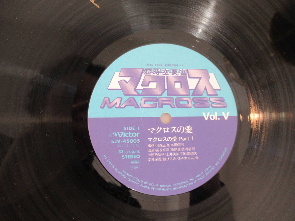 A50●超時空要塞マクロス 2枚組LPレコード Vol.Ⅴ RHAPSODY IN LOVE 永久保存版 特典フォノシート付き_画像4