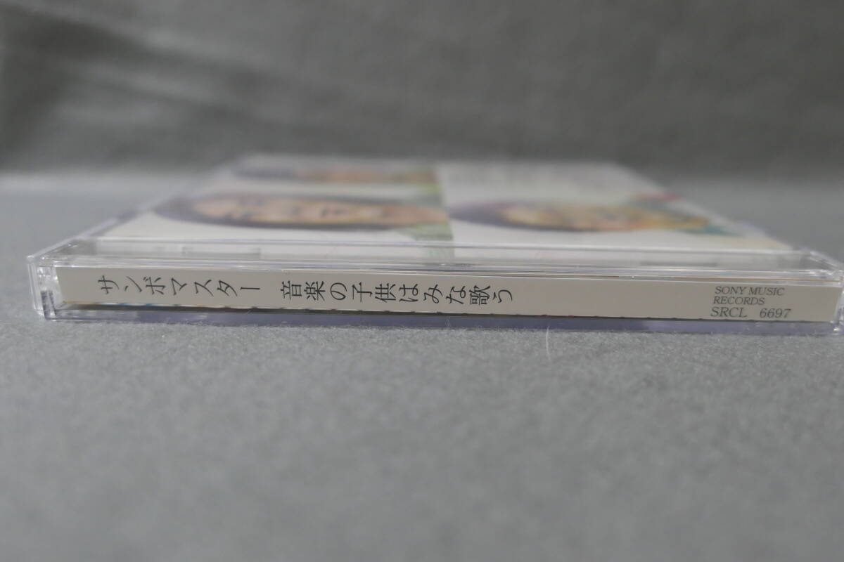 ★同梱発送不可★中古CD / サンボマスター/音楽の子供はみな歌う_画像4