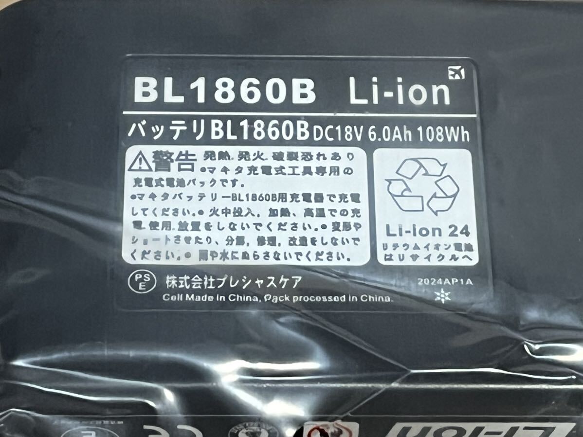 新品未開封 BL1860B 2個セット 互換 マキタ 18V バッテリー6.0Ahの画像2