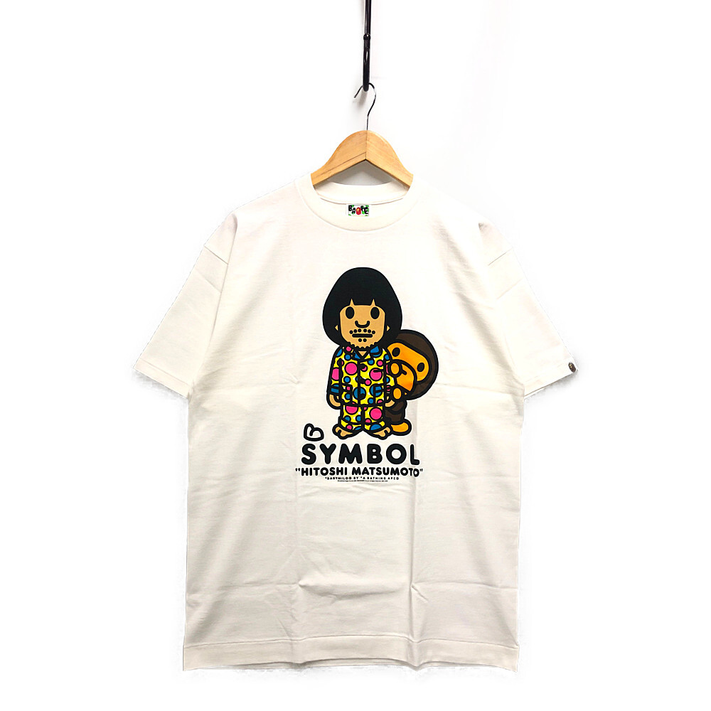 A BATHING APE アベイシングエイプ 松本人志 しんぼる MILO マイロ 半袖Ｔシャツ ホワイト サイズL 正規品 / 31208_画像1