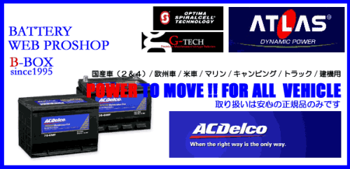 送料無料(沖縄/離島不可）95Ｄ26Ｒ■■16時まで当日発送■補充電済■新品正規品■ATLAS 95D26R/ 互換品番 65D26R 75D26R 80D26R 85D26Rの画像4