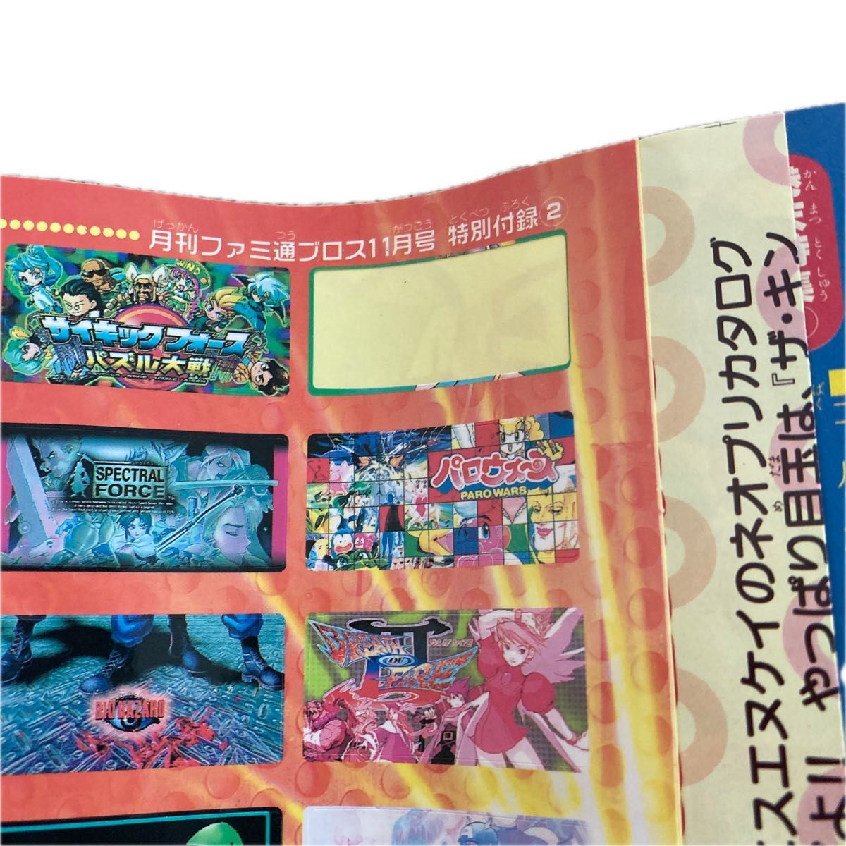 ファミ通 まとめ売り ゲーム雑誌 ゲーム雑誌 ファミ通ブロス ファミ通BROS 当時物 レトロ 1997年