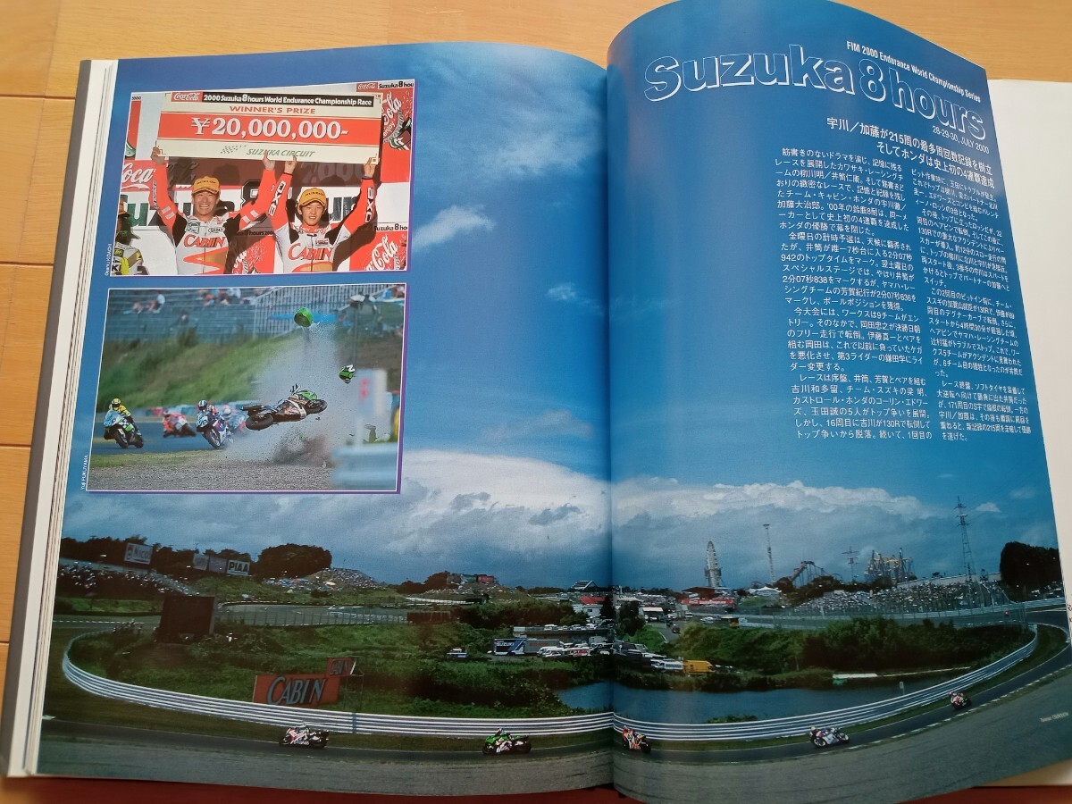 WGP 【GRAND PRIX ILLUSTRATED YEAR BOOK 2000】グランプリ イラストレイテッド 2000 NSR.YZR.RGV-Γ ロバーツ、ロッシ、岡田、ノリック_画像9