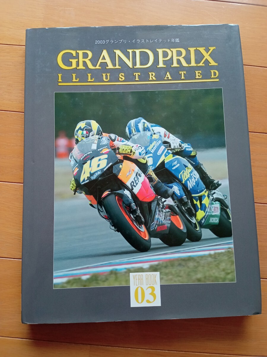 MotoGP【GRAND PRIX ILLUSTRATED YEAR BOOK 2003】グランプリイラストレイテッド 2003 ロッシ、ビアッジ、ジベルノー、大治郎 、ノリック