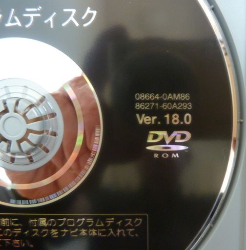 トヨタ純正DVD 08664-0AQ16 2枚組 2017年秋 A2U 08664-0AQ96 プログラム Ver.18.0 08664-0AM86の画像3