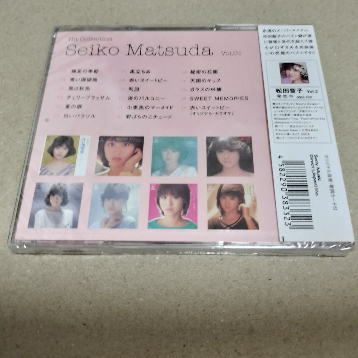 松田聖子 CD ヒットコレクション 1 セル版 新品 未開封