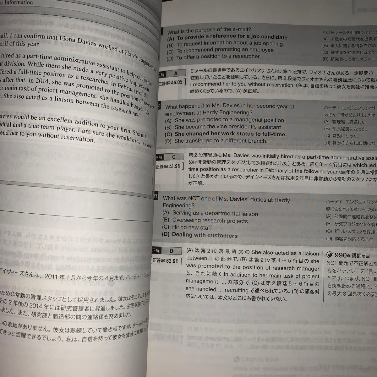 ＴＯＥＩＣテスト新形式精選模試リーディング 中村紳一郎／監修　Ｓｕｓａｎ　Ａｎｄｅｒｔｏｎ／監修　加藤優／著　野村知也／著　