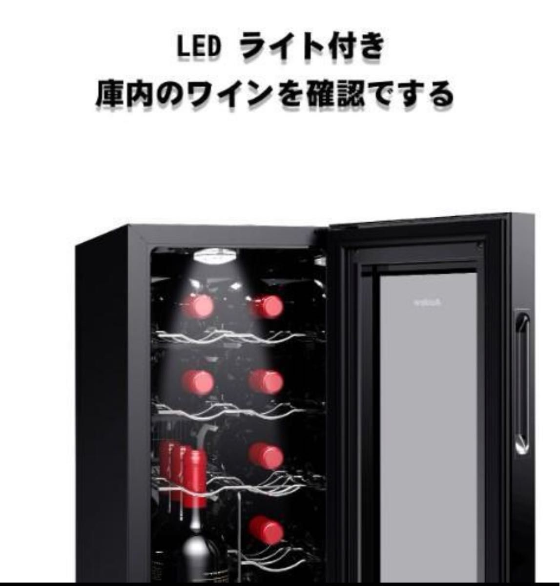 sale 新品 12本収納 ワインセラー ペルチェ静音式　縦置き横置き対応 LED庫内照明 ショーケース