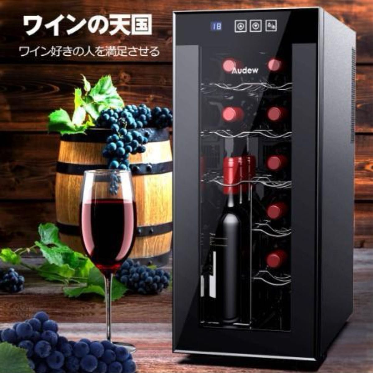 新品 12本収納 ワインセラー ペルチェ静音式　縦置き横置き対応 ワインセラー　ワイン　 18℃