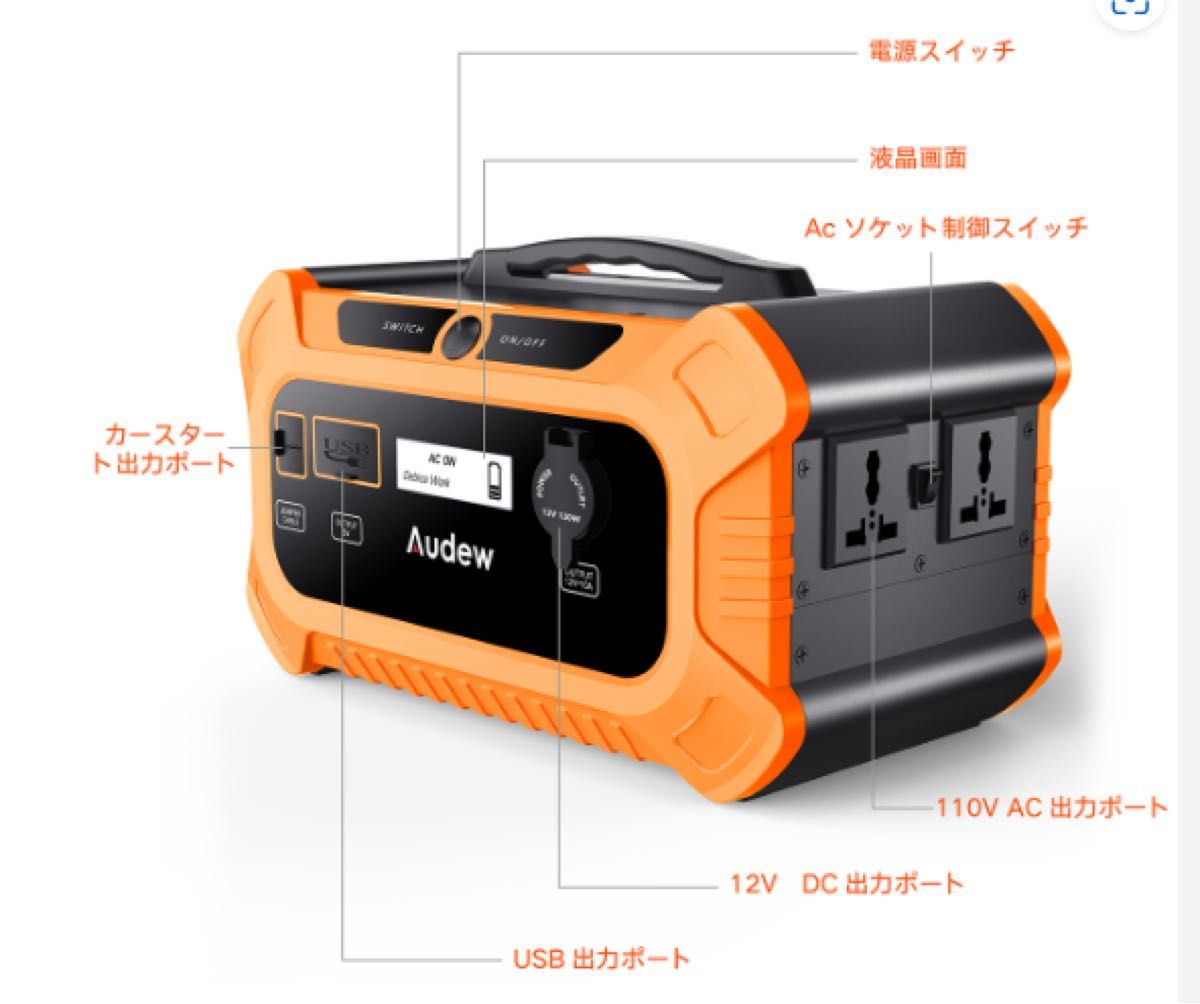 新品　AUDEW ポータブル電源 156250mah/500Wｈ 大容量ポータブル電源