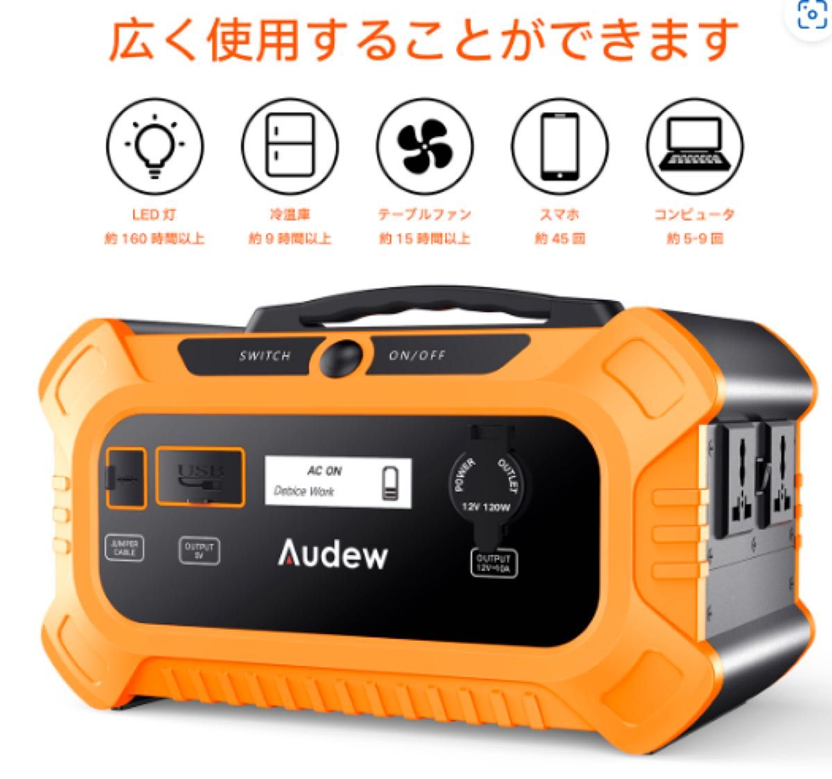 新品　AUDEW ポータブル電源 156250mah/500Wｈ