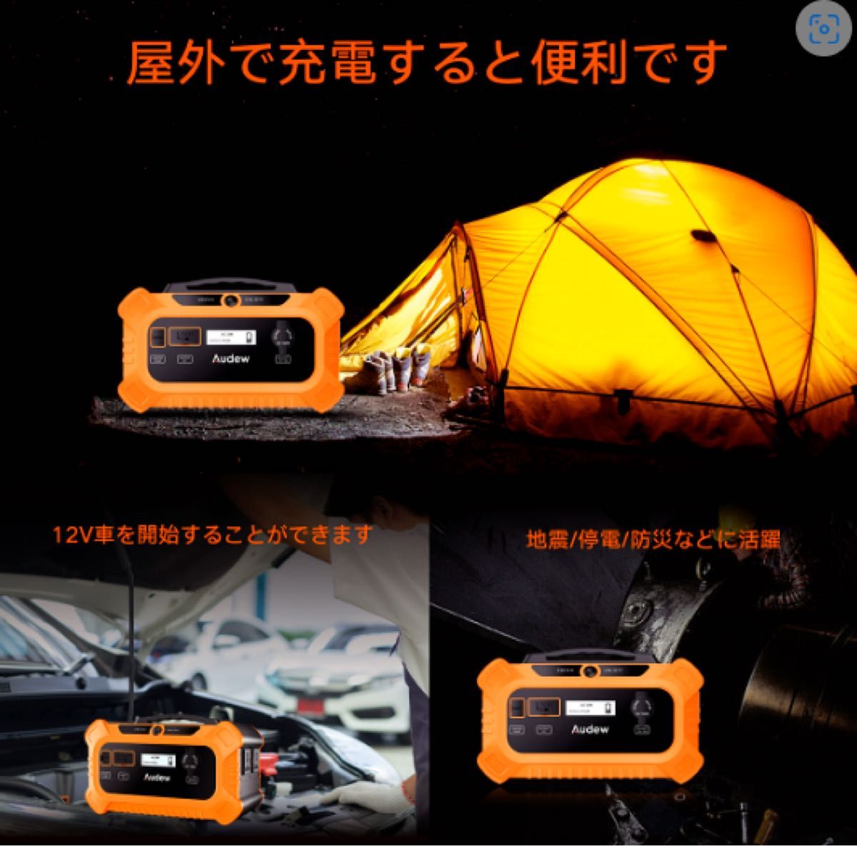 新品　未開封　AUDEW ポータブル電源 156250mah/500Wｈ 大容量ポータブル電源 小型 防災グッズ