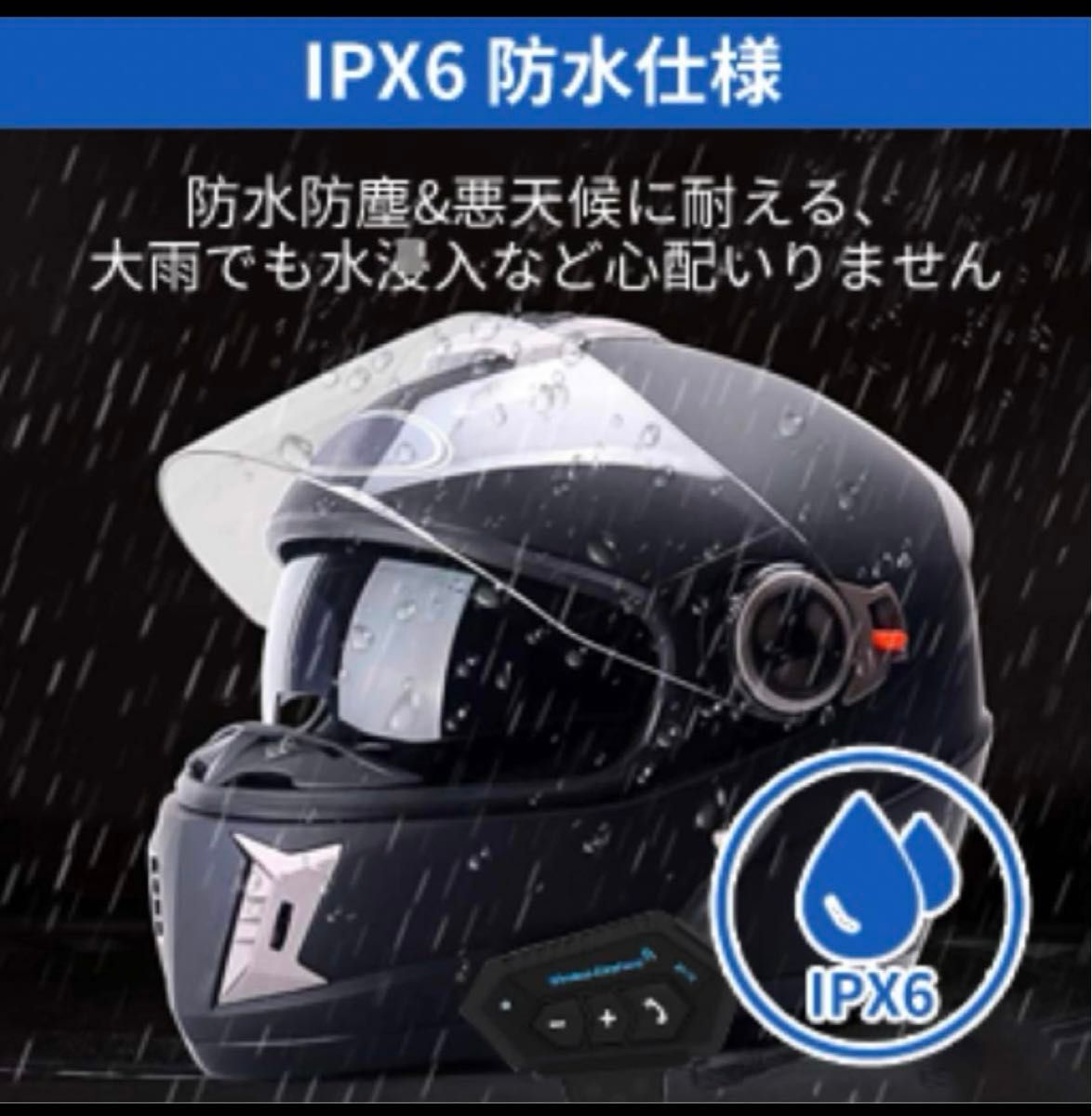 最後の１個 バイク用インカム　２個セット　ツーリング　Bluetooth 通話　ヘッドセット 互換 ハンズフリーマイク