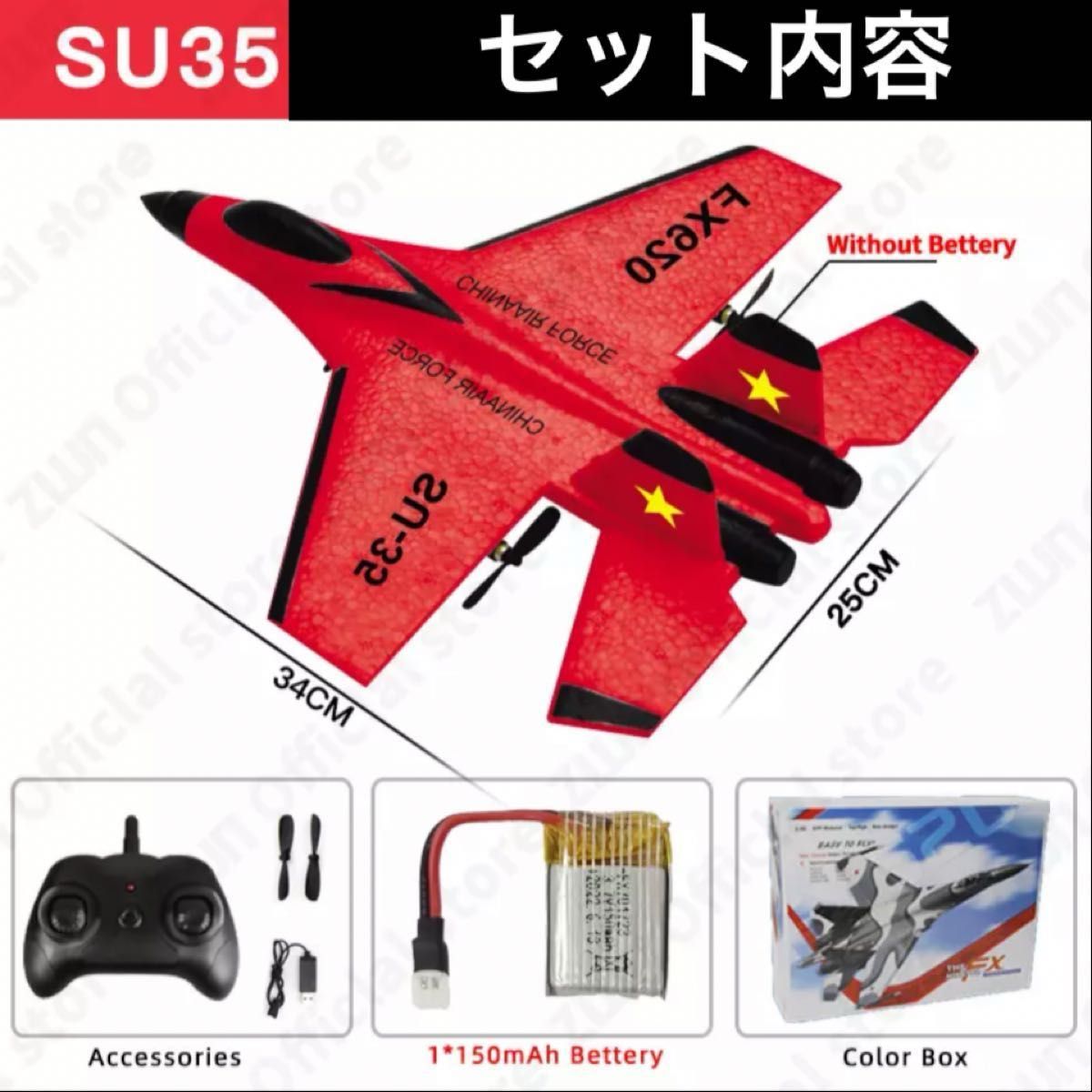 赤　レッド　ラジコン飛行機　フルセット　RC 戦闘機　LEDライト　SU57 すぐ飛ばせる　充電式　 ラジコンプレーン