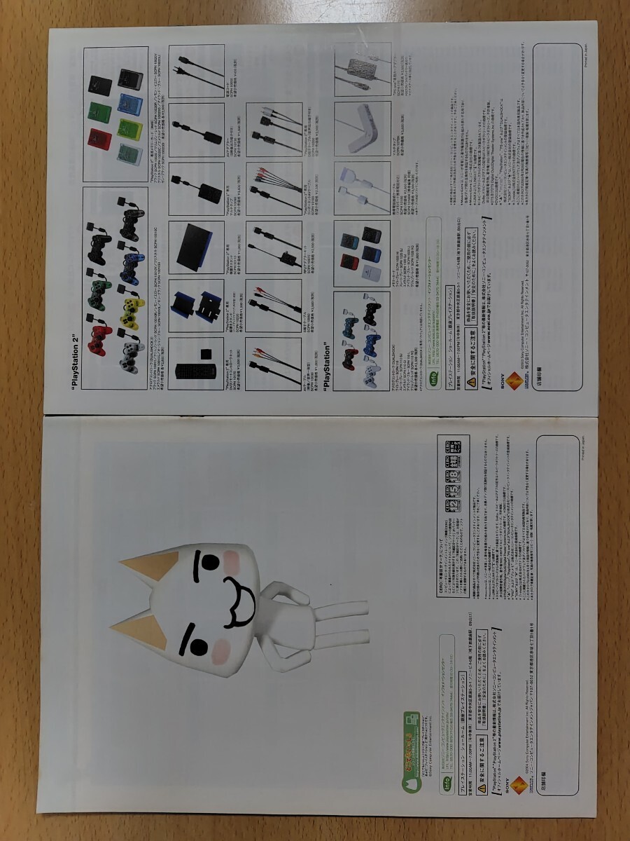 カタログ PS2 プレイステーションオフィシャルガイドブック 2003年春 2004年春 2004年夏 2005年春 2005年冬 PlayStation ゲームチラシの画像3