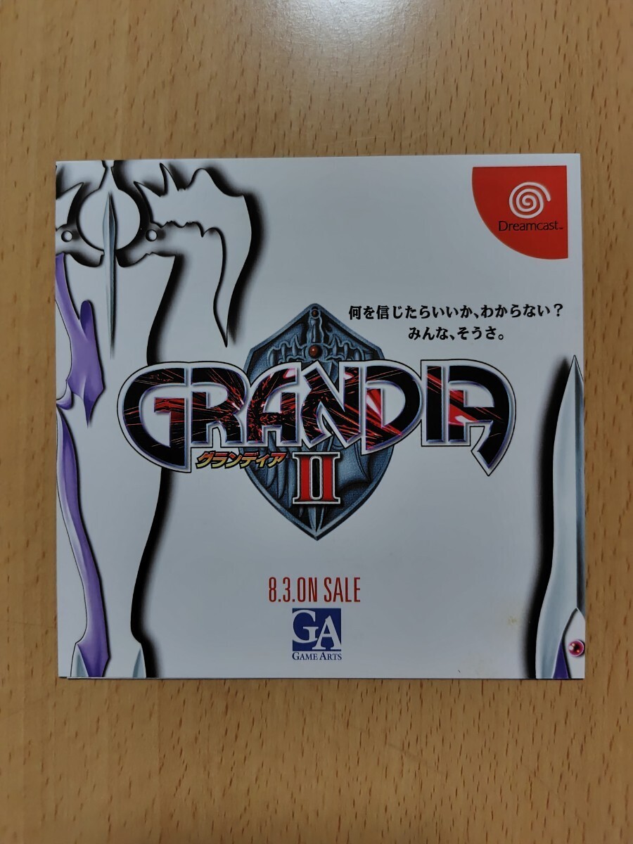 チラシ DC グランディアⅡ ドリームキャスト GRANDIAⅡ ゲームアーツ GAMEARTS セガ SEGA ゲームチラシの画像1