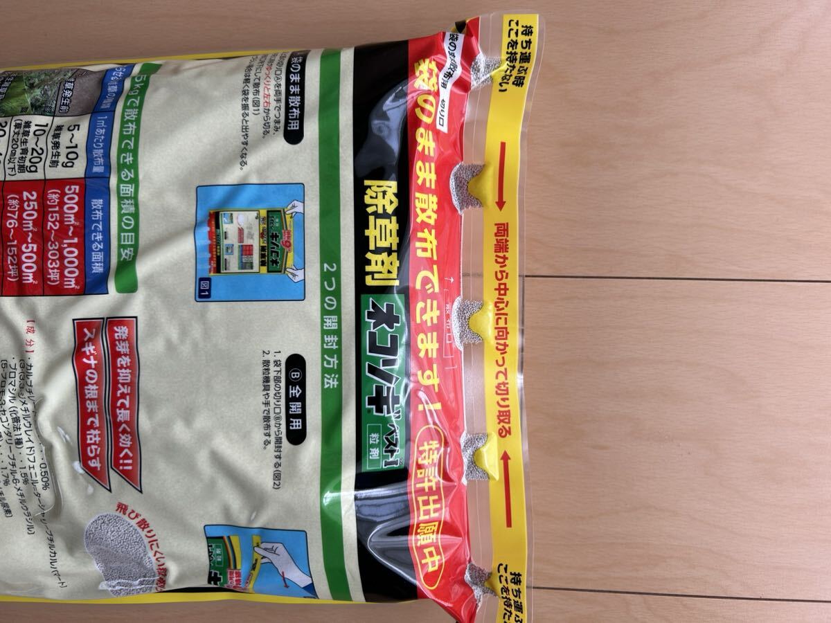 レインボー薬品 ネコソギベストI粒剤 散布機能付き袋　5キロ×4袋_画像5