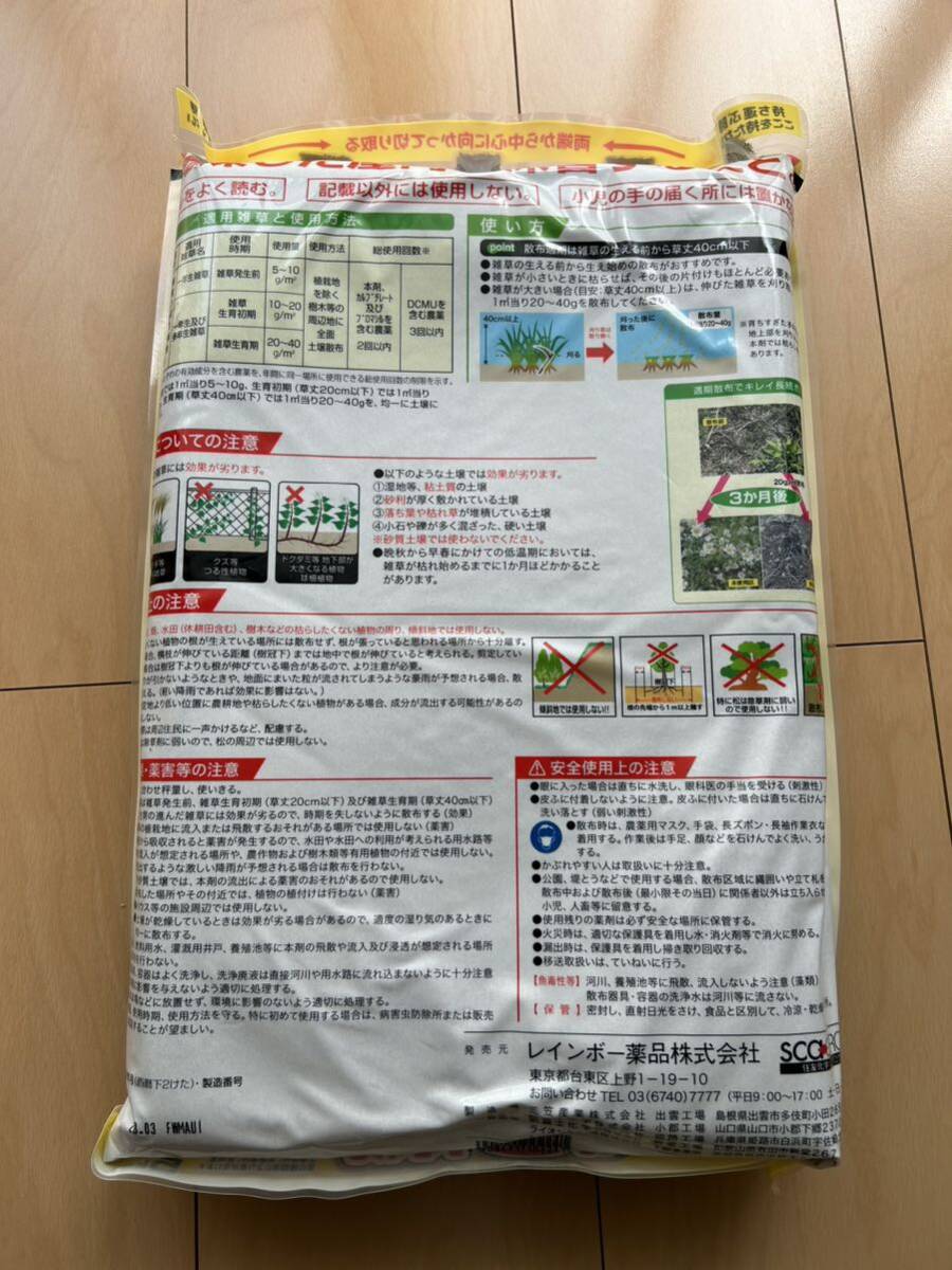 レインボー薬品 ネコソギベストI粒剤 散布機能付き袋　5キロ×4袋_画像4