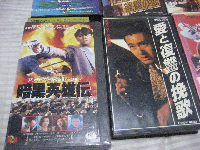 中古ＶＨＳ／最強香港映画８本／阿羅漢／復讐の狼／暗黒英雄伝／愛と復讐の挽歌／魔界天使／異星人大騒動／火龍／ラスト・エンペラーの画像3