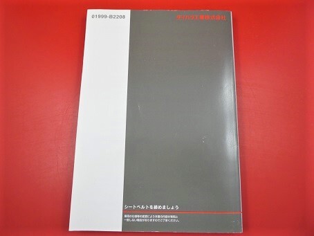 □ダイハツ取扱説明書☆Tanto Exe,タントエグゼ☆L455S／L465S☆2012年03月印刷 ★230621-0002-1001-1の画像5