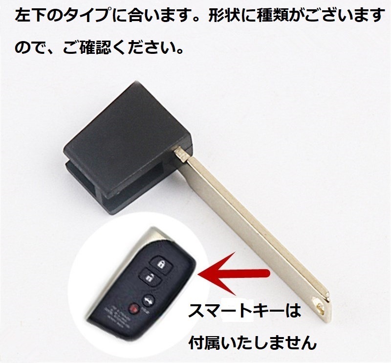 ■トヨタ スマートキー用 ブランクキー メカニカルキー キーカット　スペアキー作成　内溝合鍵作成　 鍵溝カット作成　メカキー作成_画像5