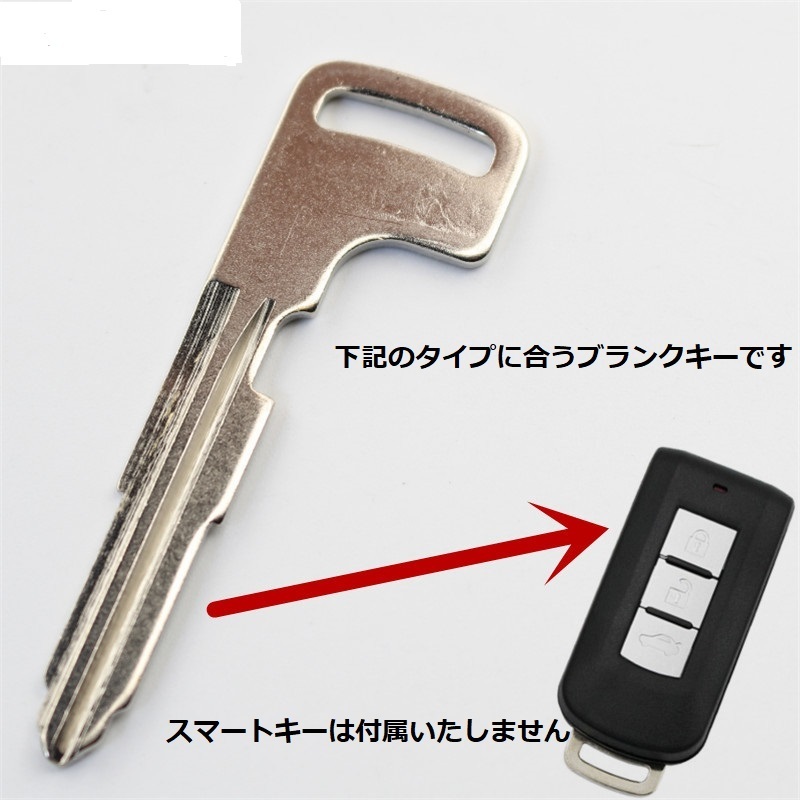 # Mitsubishi для умного ключа болванка ключа ключ механический ключ запасной ключ * Pajero / Outlander / Lancer /RVR/ Eclipse / и т.д. 