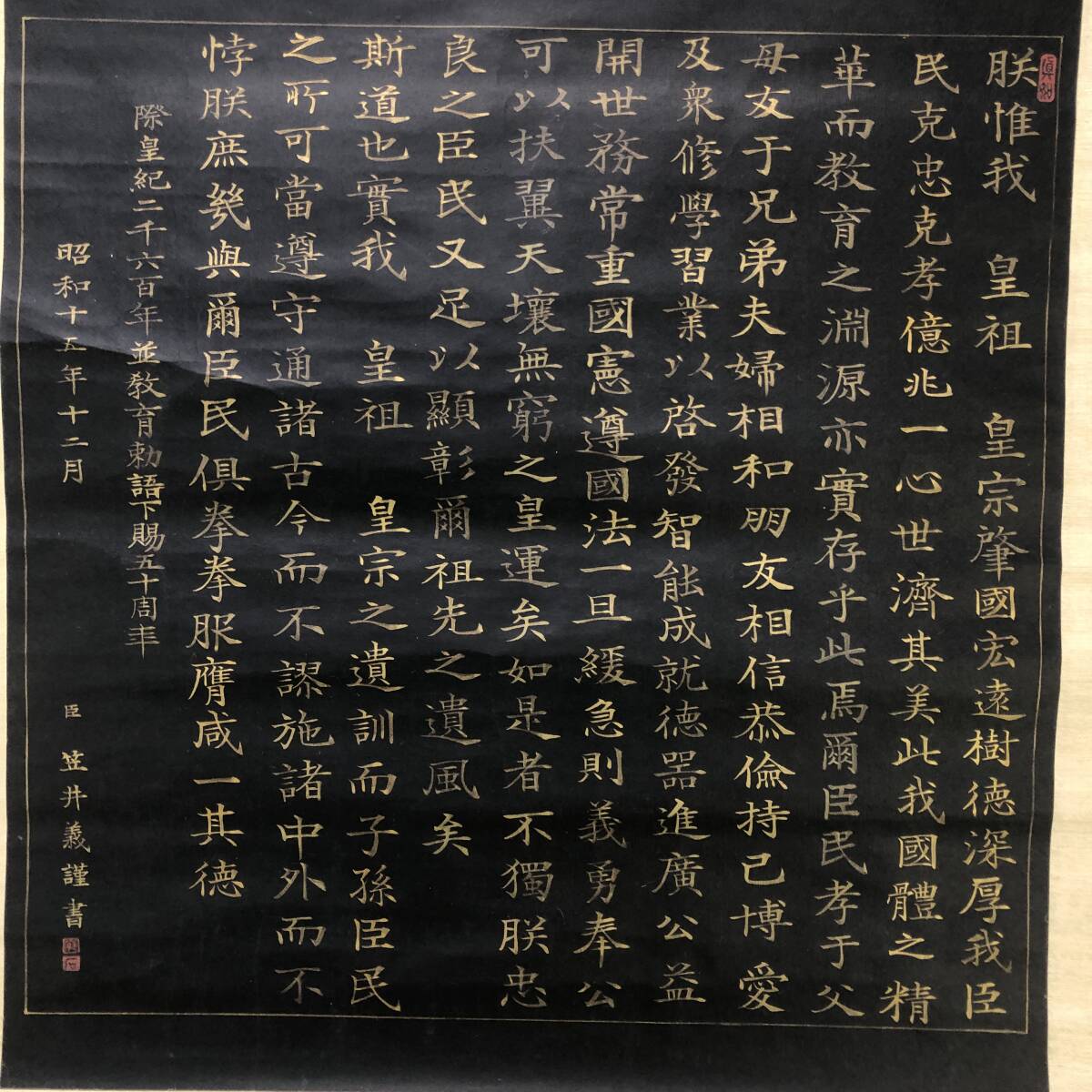 【稀少】阿含宗 寺 宇宙開闢神仏両界守護曼荼羅 仏画 紙本 掛軸 日本画 古美術 稀少 ヴィンテージ 阿含宗 寺 宇宙開闢神仏両界守護曼荼羅