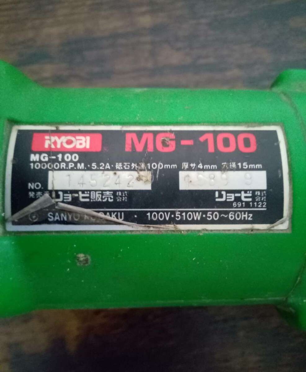 動作確認済み 電動工具 マイジスクグラインダ グラインダー サンダー 100V RYOBI リョービ MG-100 電気サンダー_画像2