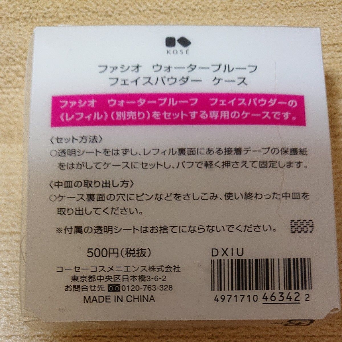 ファシオ ウォータープルーフ フェイスパウダー&ケース２点セット☆最後までお読み下さい☆