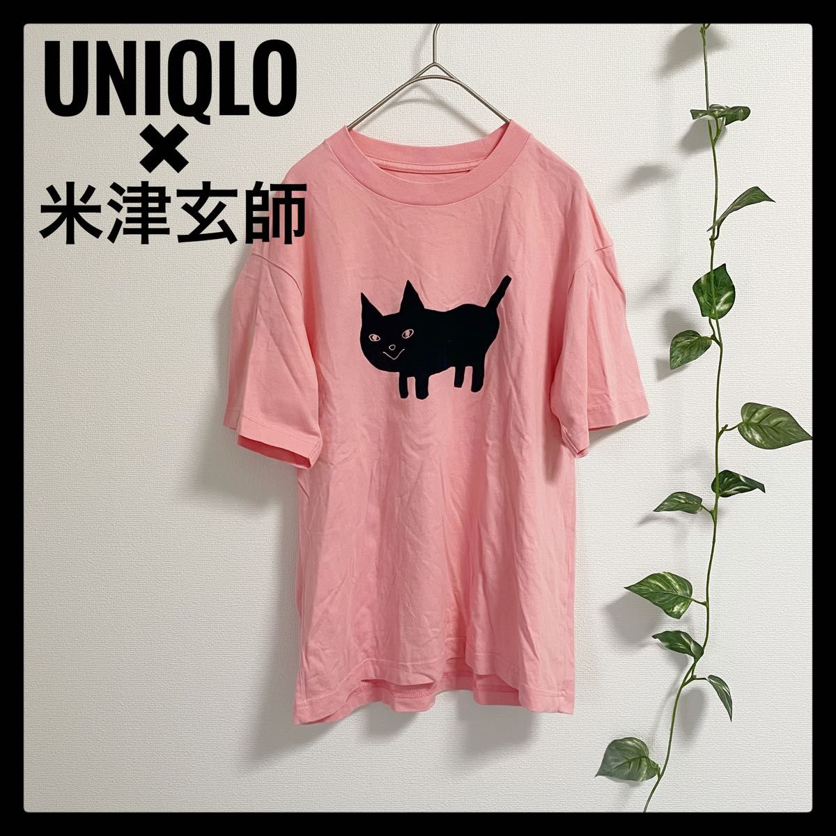 UNIQLO ユニクロ 米津玄師 コラボ 半袖 Tシャツ 綿100% ピンク オーバーサイズ Lサイズ相当