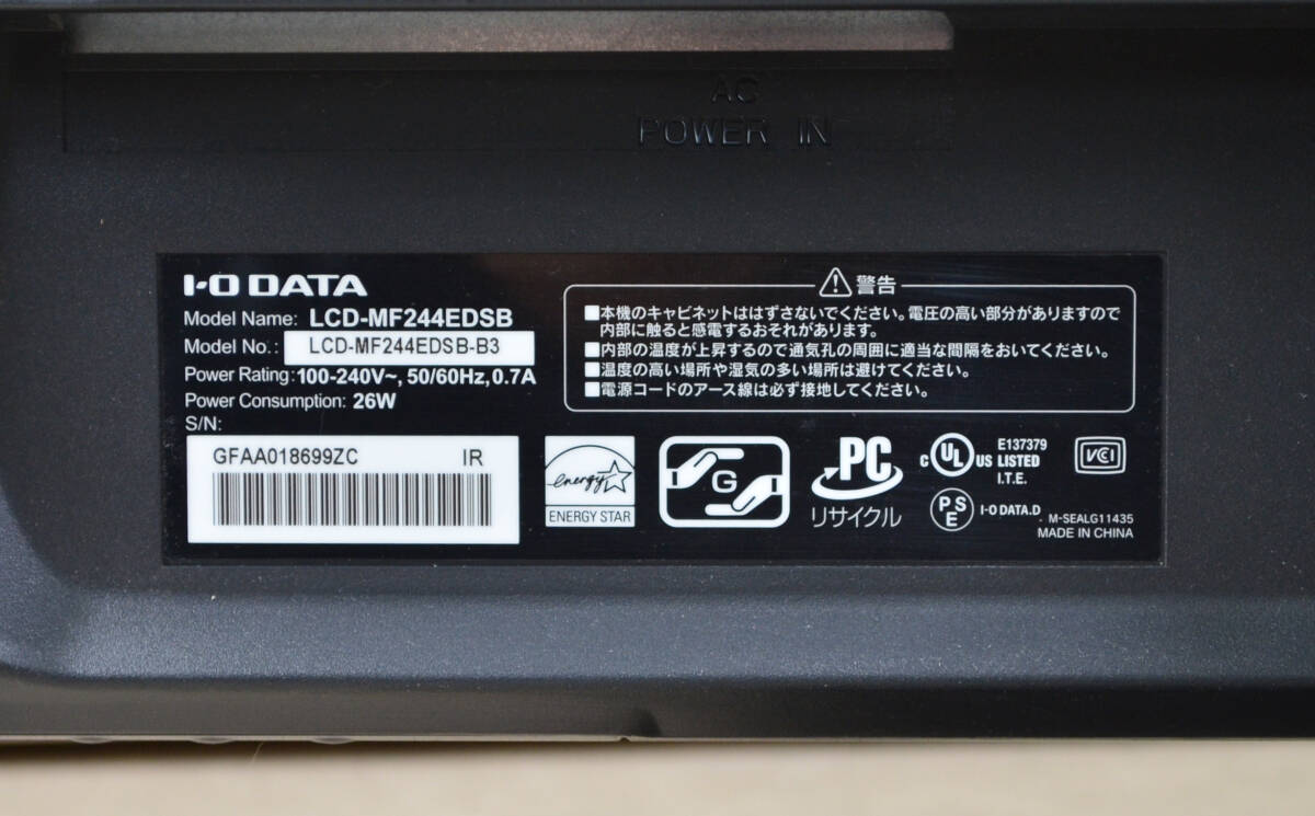 1361 I O DATA 24型ワイド フルHD ゲーミング HDMI スピーカー内蔵 LED ディスプレイの画像8