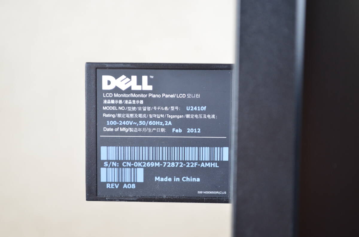 4660 DELL U2410f 24型ワイド WUXGA ゲーミング HDMI/DP 回転・縦型表示 IPSパネル ディスプレイの画像9