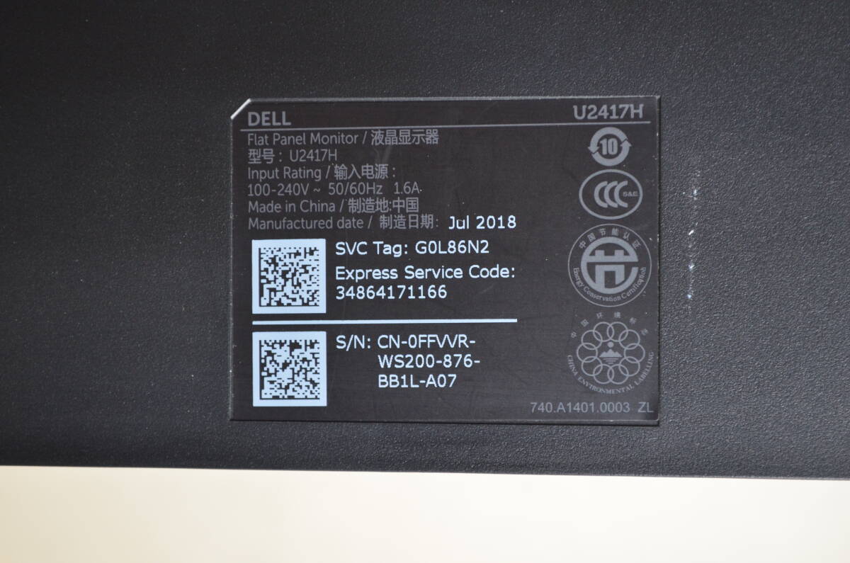 3904　超狭額ベゼル　DELL　U2417H　24型ワイド　フルHD　ゲーミング　HDMI/DP端子　回転・縦横表示　IPS　LED　ディスプレイ