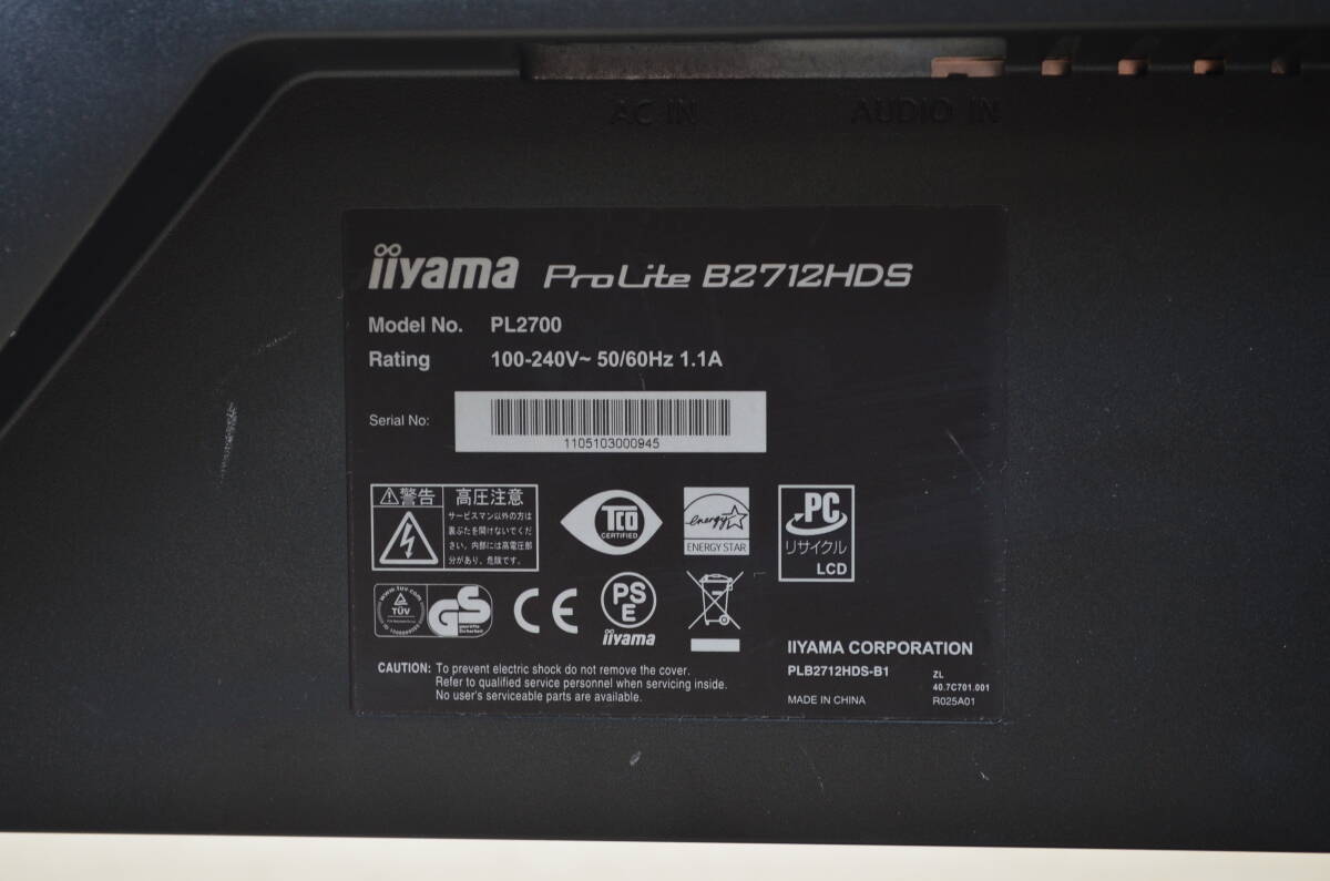 4691　iiyama　27型ワイド　B2712HDS　フルHD　ゲーミング　応答速度 2ms　HDMI　スピーカー内蔵　ディスプレイ_画像7