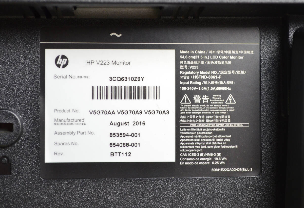 薄型　HP　V223　21.5型ワイド　フルHD　LED　ディスプレイ　①_画像7