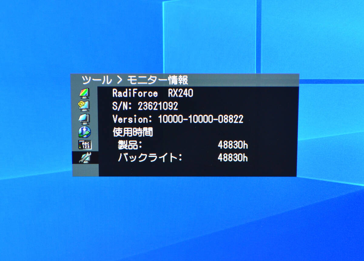 3905　医療用液晶モニター　EIZO RadiForce　RX240　21.3型　解像度1200 x 1600　電子カルテ画像表示　昇降・回転・縦型表示　ディスプレイ_画像9