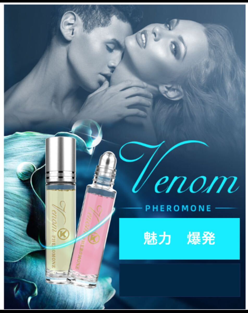 モテ香水 　フェロモン　男性用　ロールオンタイプ　10ml 