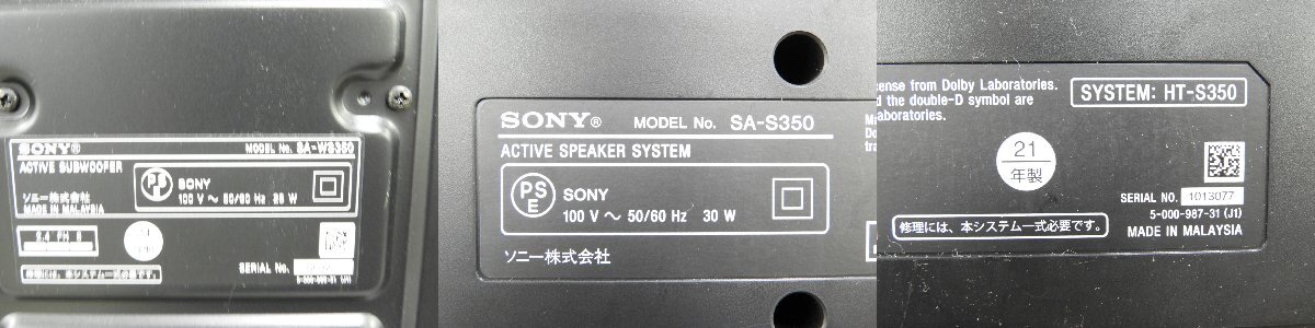 ☆ SONY ソニー SA-S350 サウンドバー SA-WS350 ウーファー ホームシアター システム ☆中古☆の画像8