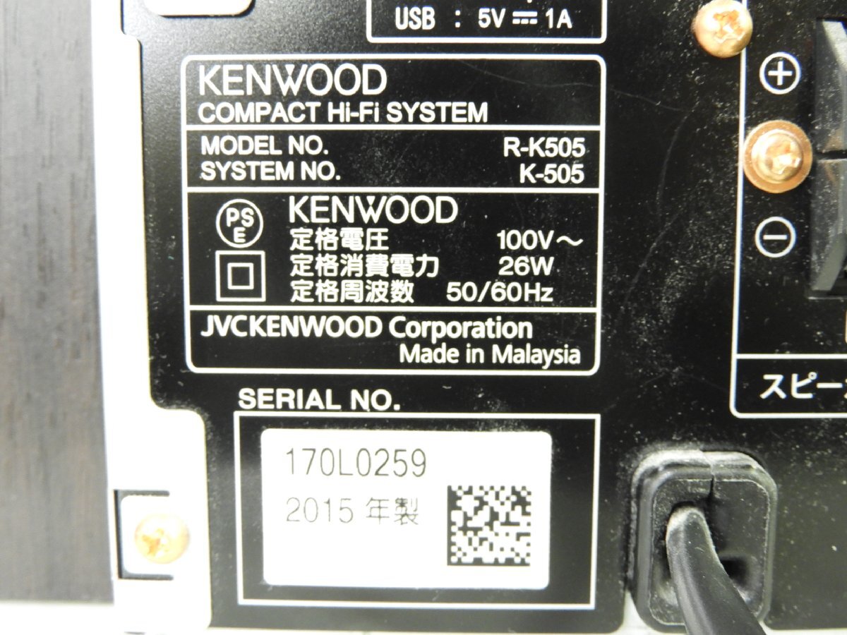 ☆ KENWOOD ケンウッド R-K505 LS-K505 システムコンポ ☆ジャンク☆の画像9