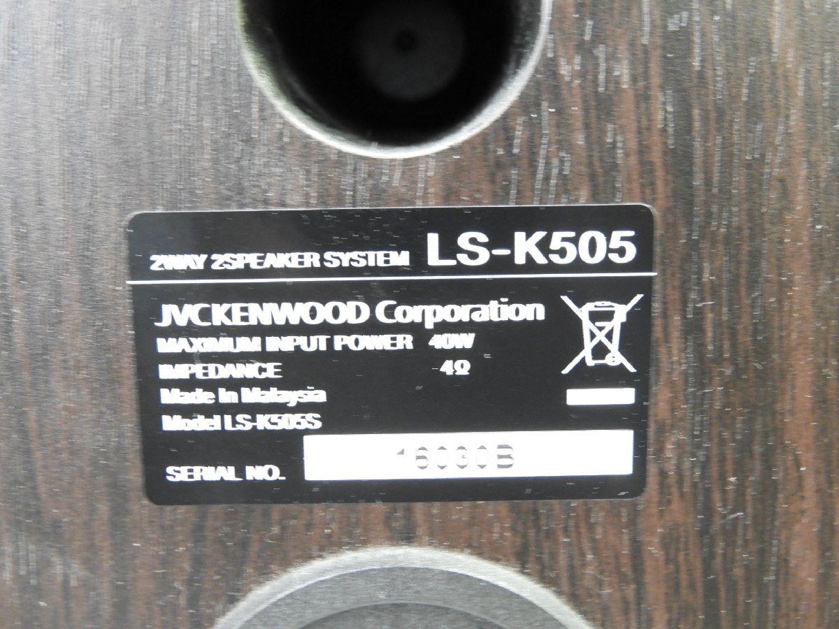 ☆ KENWOOD ケンウッド R-K505 LS-K505 システムコンポ ☆ジャンク☆の画像8