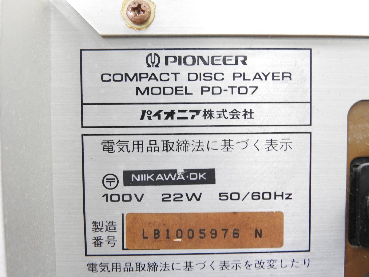☆ Pioneer パイオニア PD-TO7 CDプレーヤー ☆ジャンク☆の画像8