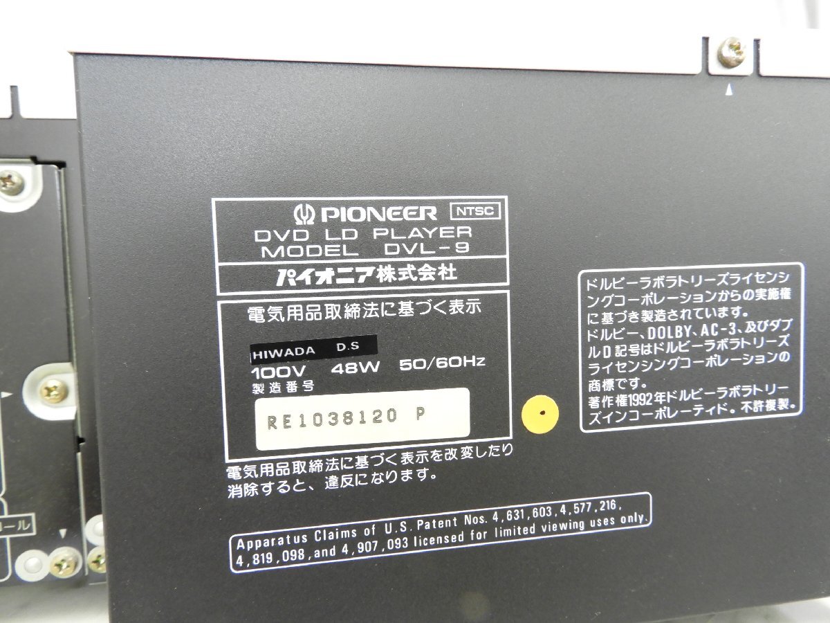 * Pioneer Pioneer DVL-9 DVD/LD player * Junk *