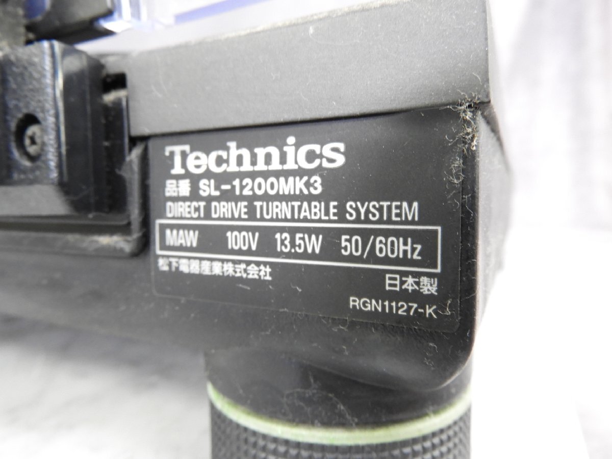 ☆ Technics テクニクス SL-1200MK3 レコードプレイヤー ターンテーブル ☆中古☆の画像10