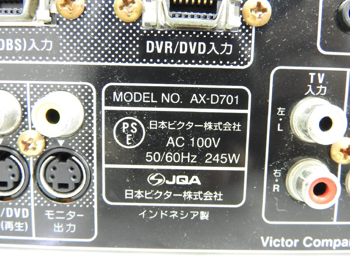 ☆ Victor ビクター AX-D701 AVアンプ ☆中古☆の画像8