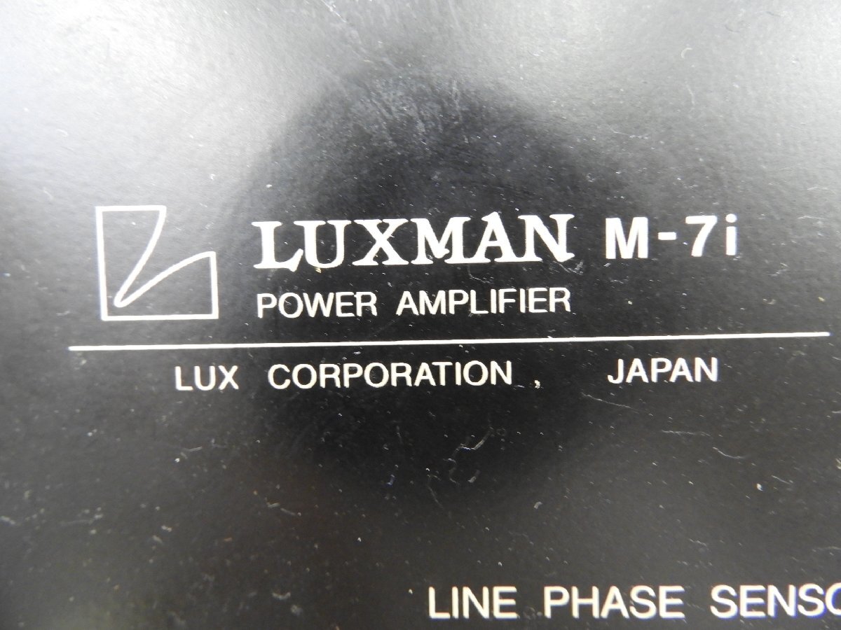 ☆ LUXMAN ラックスマン M-7i パワーアンプ ☆中古☆の画像8