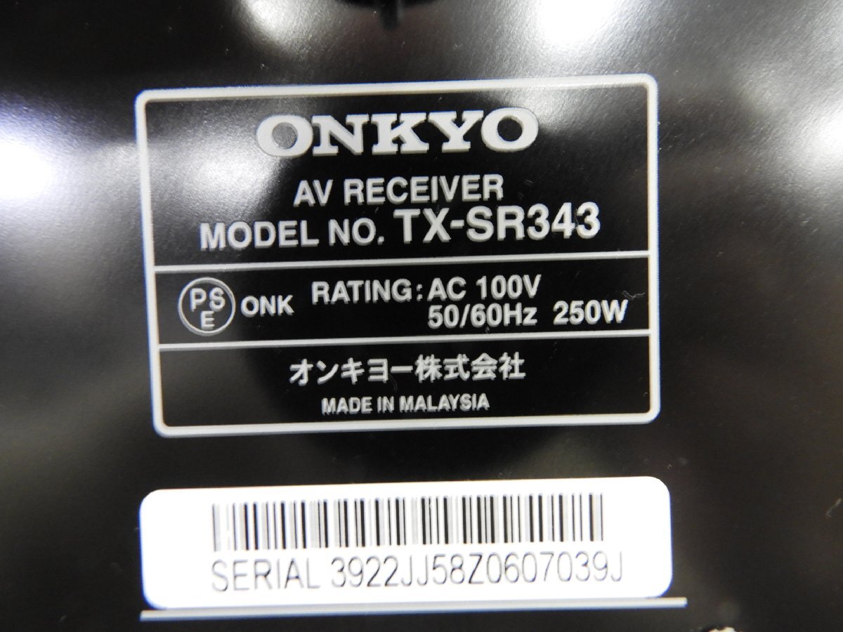 ☆ ONKYO オンキョー TX-SR343 AVレシーバー ☆中古☆の画像9