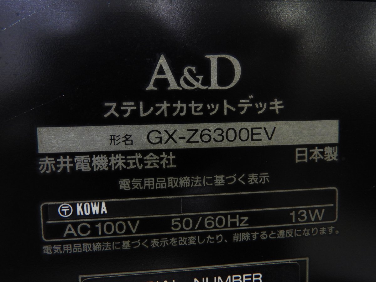 ☆ A&D GX-Z6300EV カセットデッキ ☆ジャンク☆の画像9